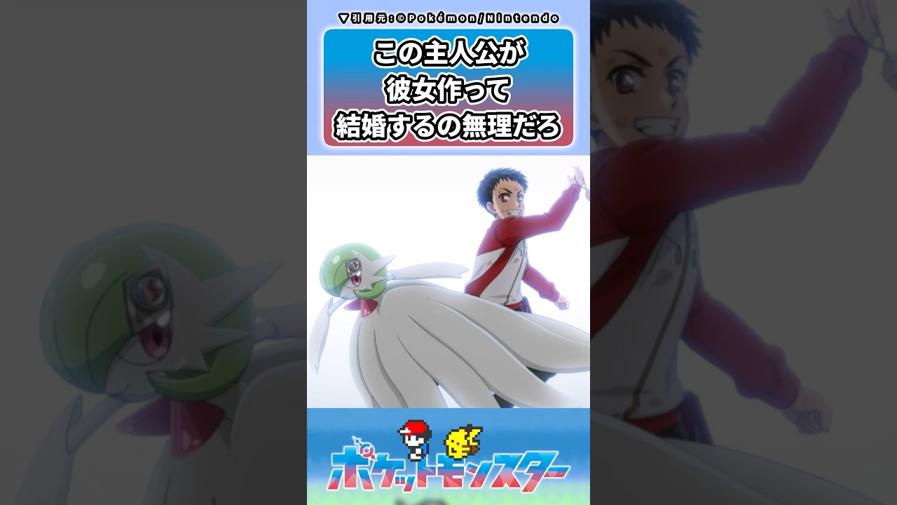 サーナイトで全クリ！トレーナーの驚き反応集✨ #ポケモン #レジェンズZA