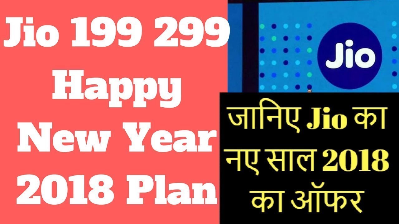 Reliance JIO New Year 2018 Data Plans: ₹199 & ₹299 🎉