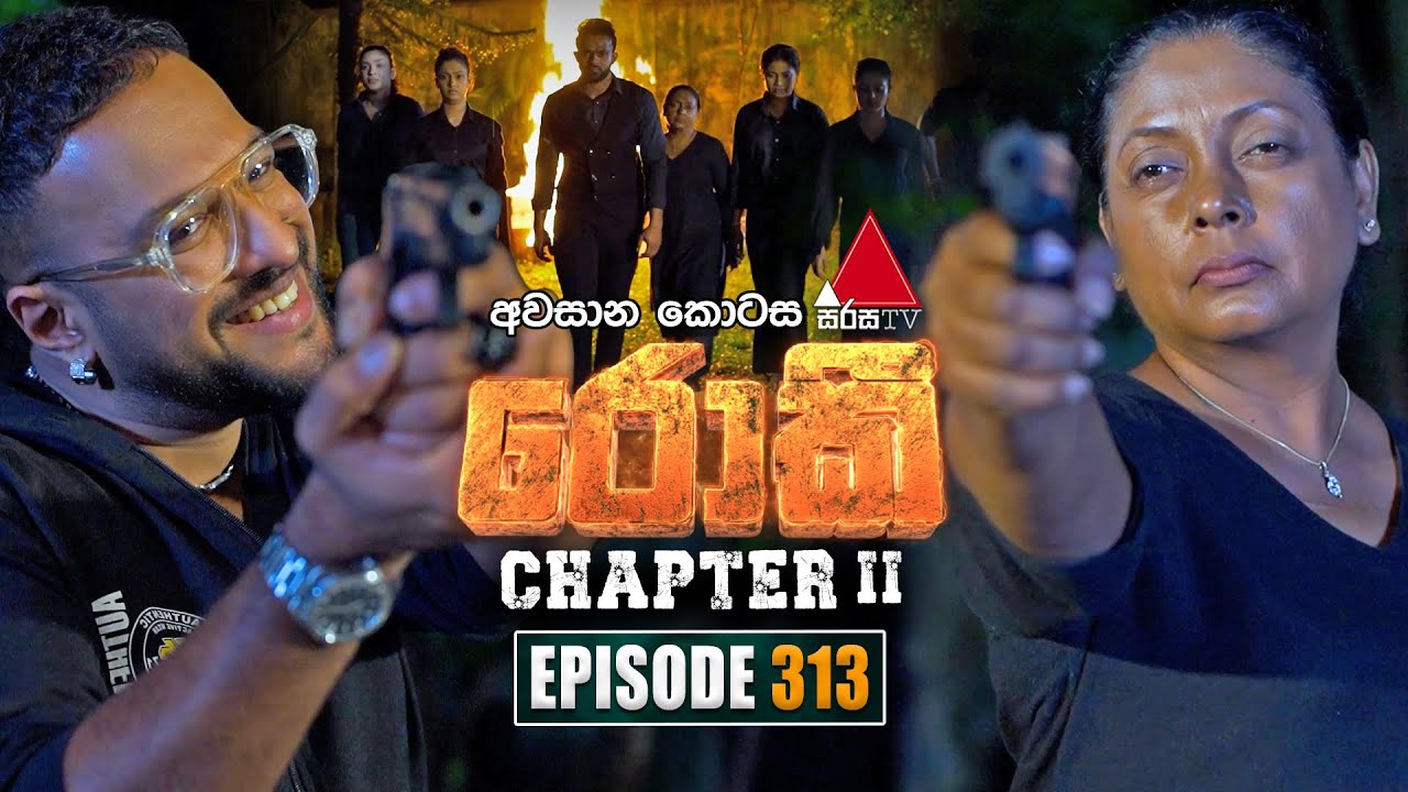 Rocky (රොකී) Chapter II | Episode 313 | 30th Oct 2025 | Sirasa TV