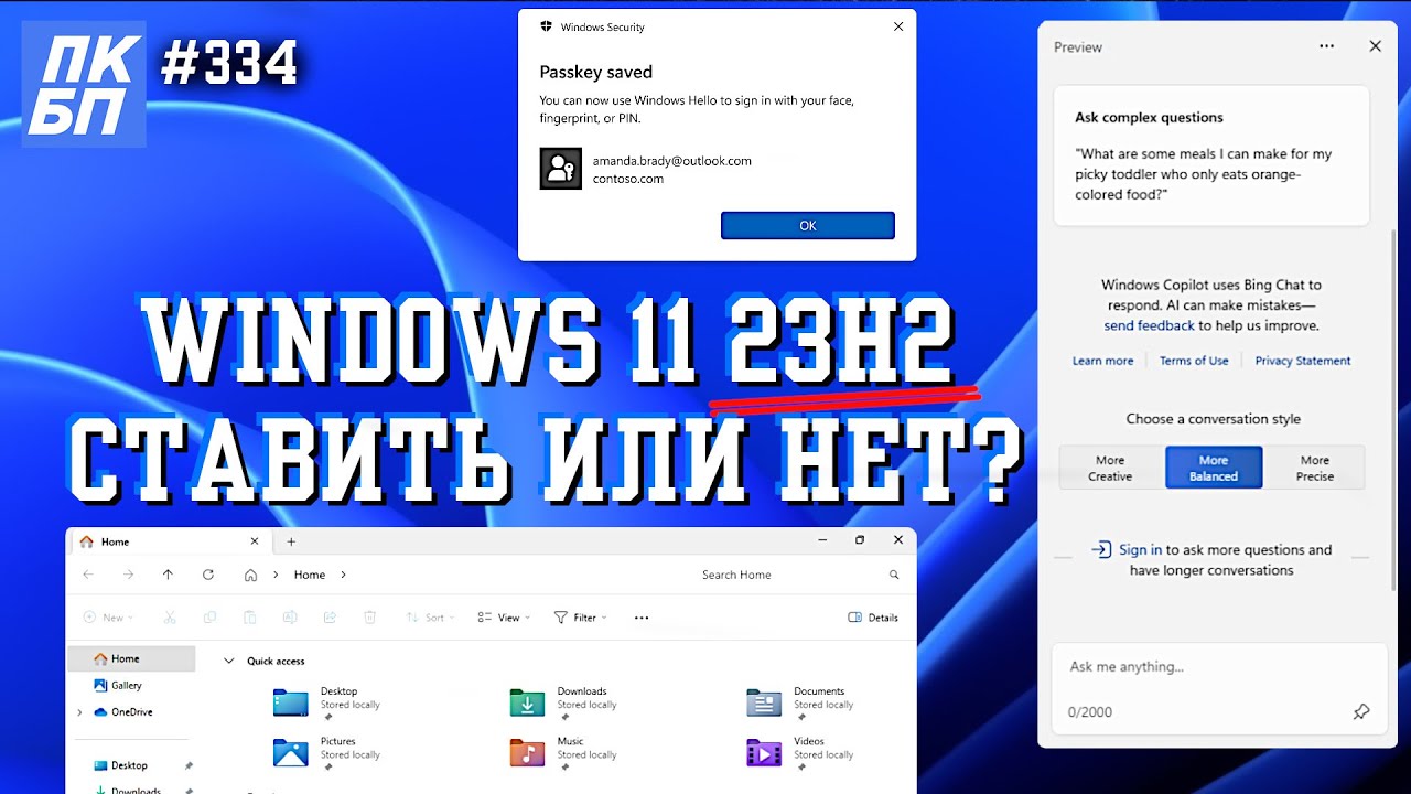 Обзор Windows 11 23H2 и восстановление данных 🖥️