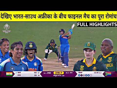 Ind vs Sa Women's WC Final 2025 Full Highlights, India vs South Africa Women's WC Final Highlights