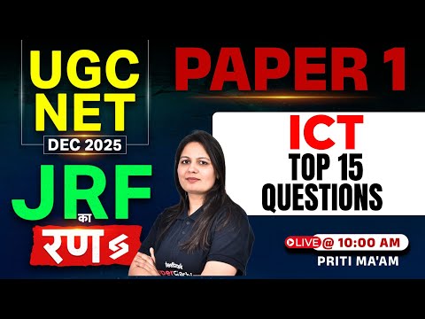 ICT UGC NET Paper 1 | UGC NET Paper 1 ICT Questions | UGC NET Paper 1 ICT Questions By Priti Ma'am