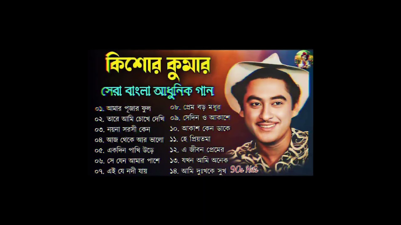 Nonstop Romantic Bangla Song by Kishore Kumar 🎶 | Classic 90s Bengali Music