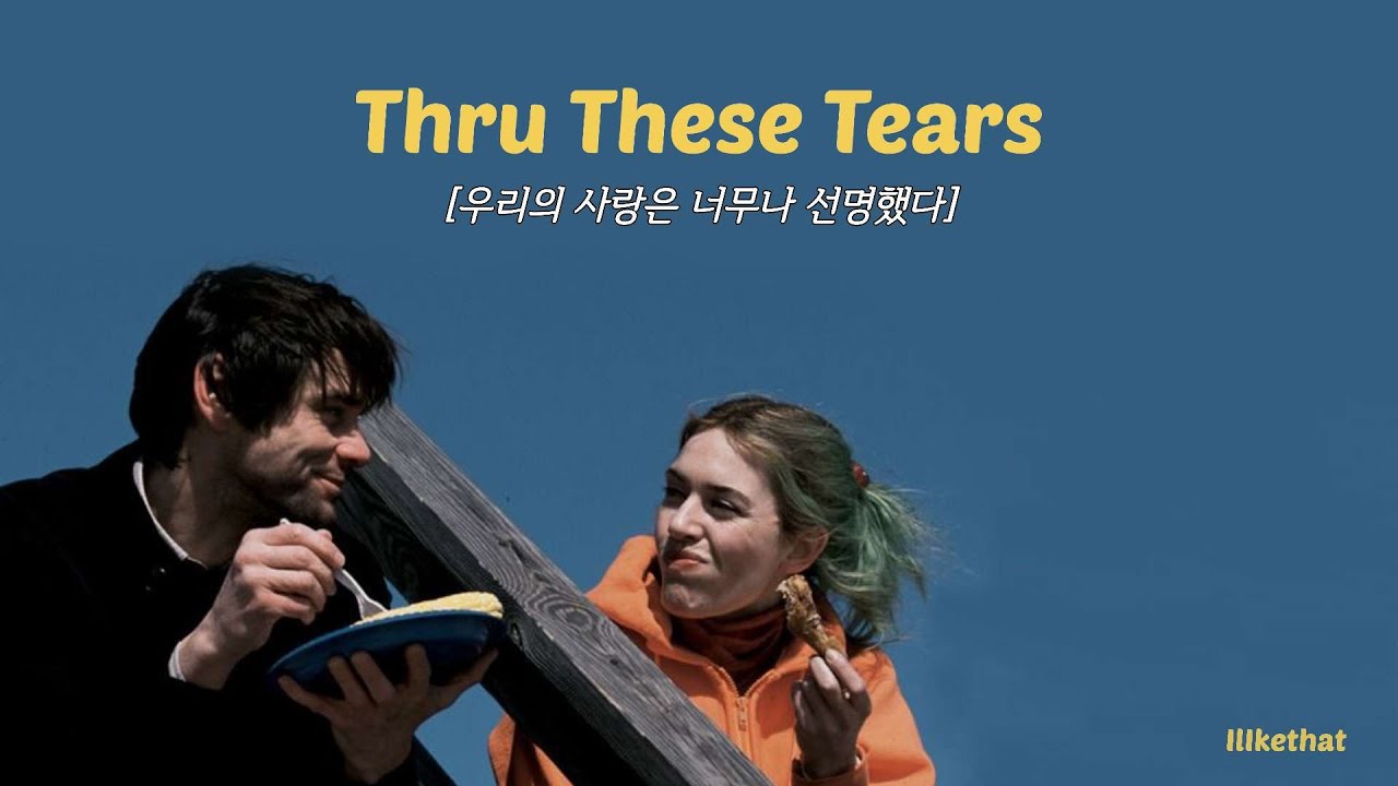 LANY - Thru These Tears 가사와 의미 해석