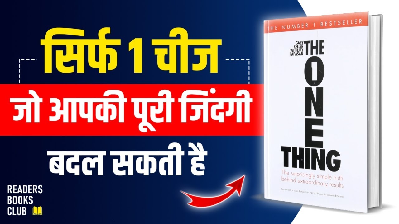 The ONE Thing by Gary Keller Audiobook | Hindi Summary