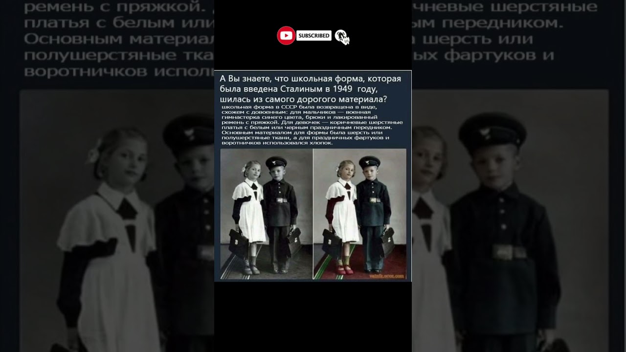 Забытые стандарты качества: Школьная форма образца 1949 года»