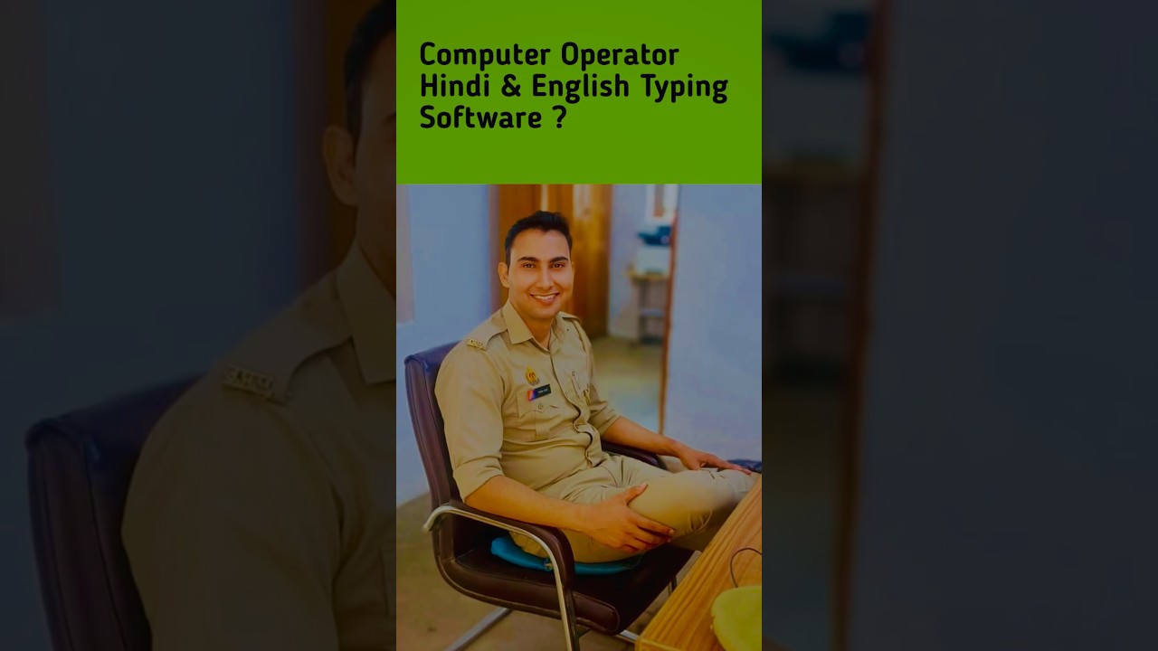 UP Police Computer Operator Typing Software π₯οΈ