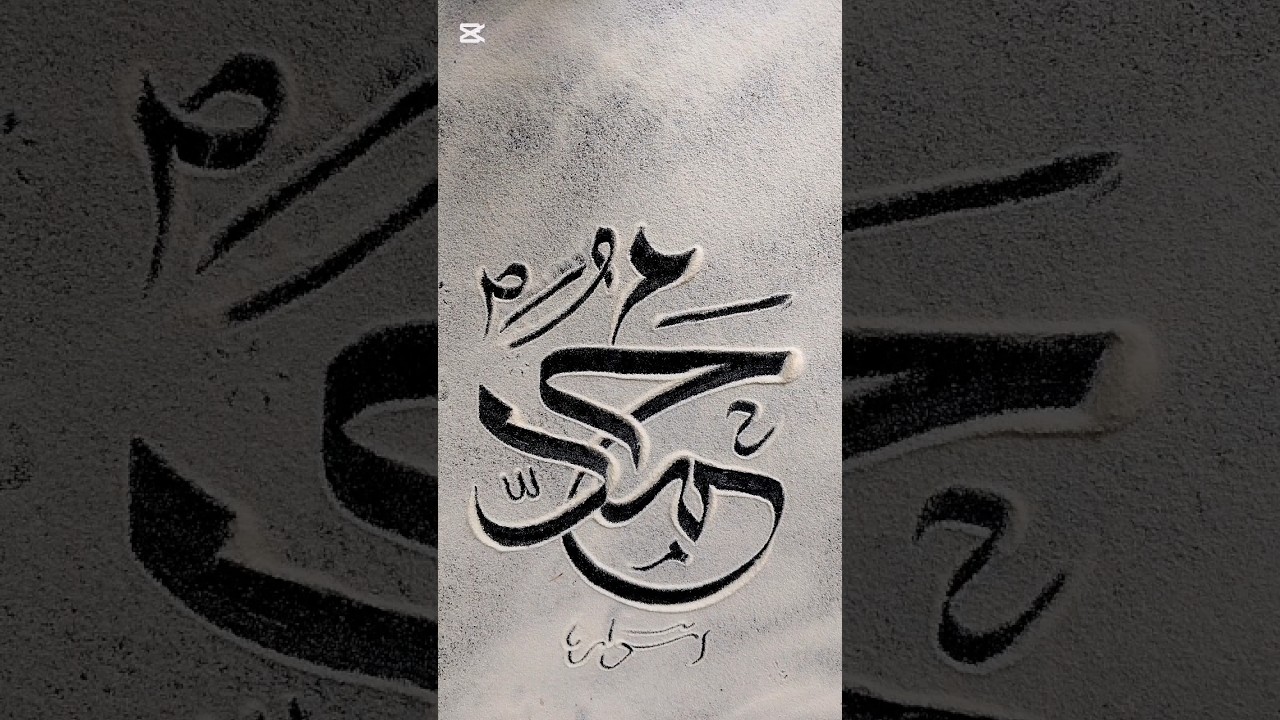 Prophet Muhammad (SAW) Arabic Calligraphy ✍️
