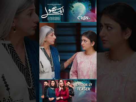 Aik Bhool Episode 27 Teaser 🔥 | Must-Watch Drama from Multiverse Entertainment