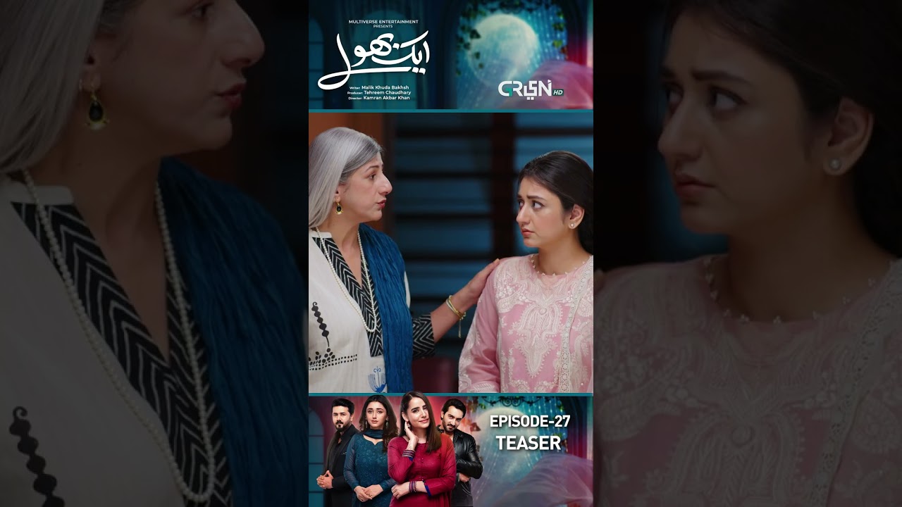 Aik Bhool Episode 27 Teaser 🔥 | Must-Watch Drama from Multiverse Entertainment