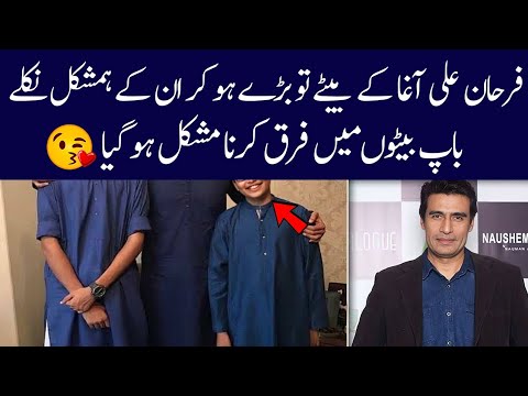 Farhan Ally Agha young sons| Farhan Ally Agha biography 2025| Farhan Ally Agha Biography