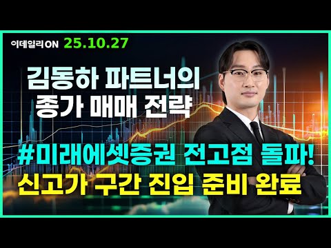 π΄LIVE #λ―Έλμμ
μ¦κΆ μ κ³ μ λν! μ κ³ κ° κ΅¬κ° μ§μ
μ€λΉ μλ£ - κΉλν ννΈλ 무λ£λ°©μ‘ 1027