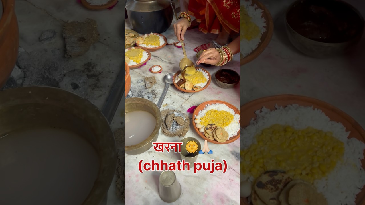 Chhath Puja खरना का विशेष दिन: परंपराओं और स्वादिष्ट भोजन का अनुभव 🌞🙏🏻