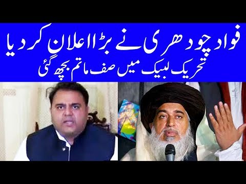 TLP chief Khadim Hussain Rizvi charged with treason, terrorism: Fawad Ch | 1 Dec 2018 | Dunya News