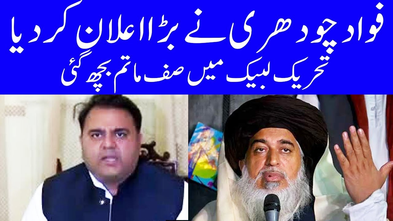 TLP Leader Khadim Hussain Rizvi Faces Treason and Terrorism Charges 🚨