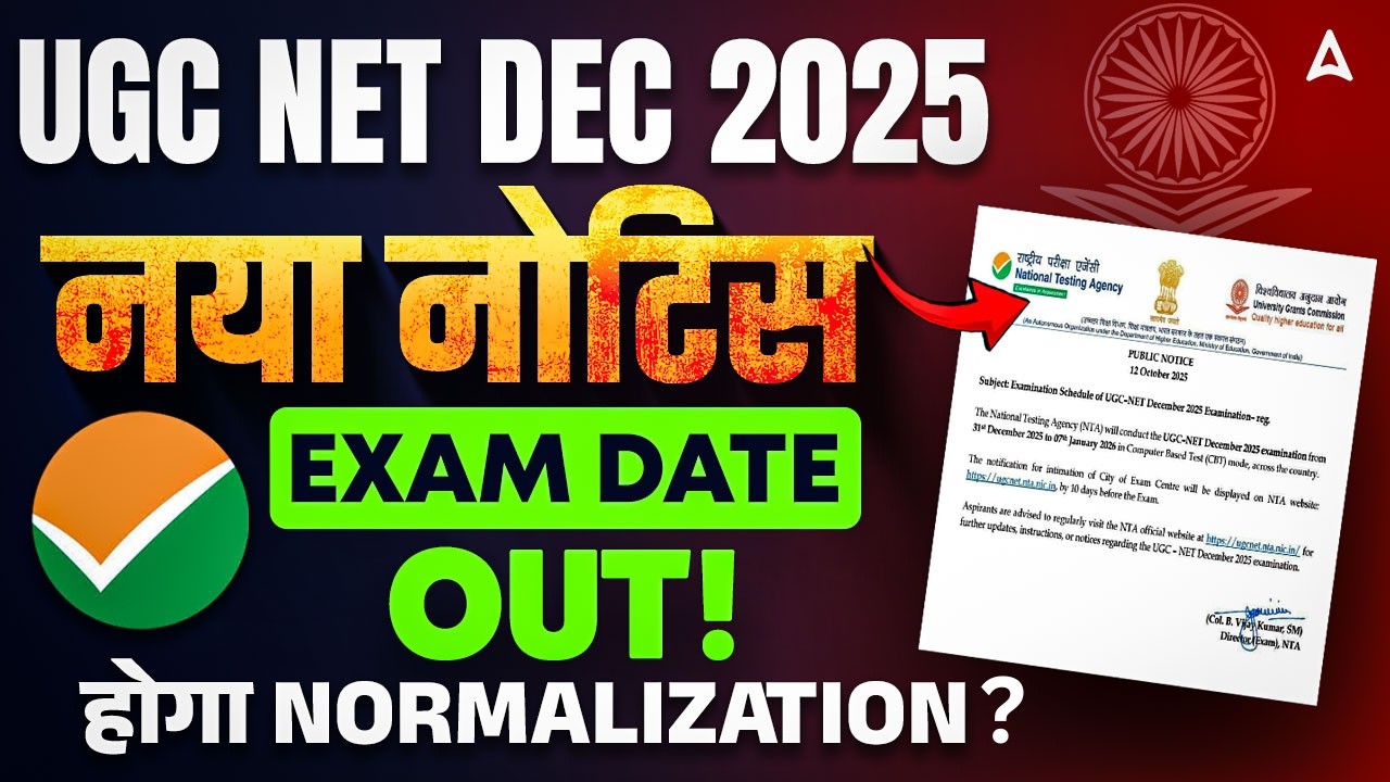 UGC NET Exam Date 2025 Announced | December 2025 Schedule