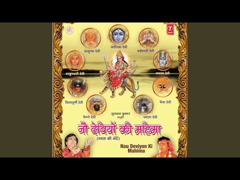 Chintpurni Chintaharni