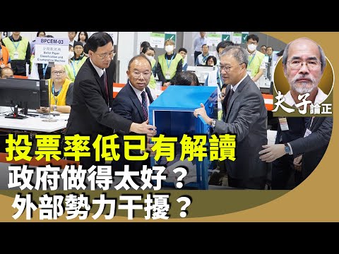 劉銳紹：立法會選舉161名候選人的提名全部有效。倡放半天假、2萬資助安排車輛接送投票。如何防止爆出醜聞？誰是陪跑者？提早抽籤？審查期縮短