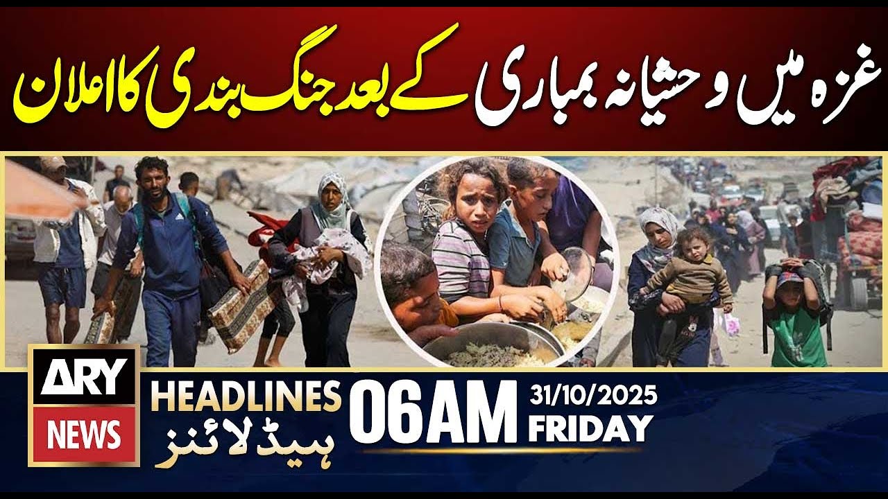 Ceasefire Declared in Gaza After Intense Bombardment 🕊️ | ARY News Headlines, Oct 31, 2025