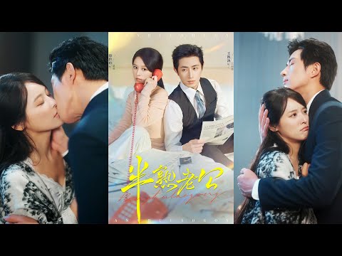 🔥MULTISUB《半熟老公》王凯沐&徐轸轸#短剧 #最新短剧#短剧合集#都市#虐恋#爱情#复仇#大陸劇#大结局#爆款短剧 #drama #恋爱 #甜宠#小言推文