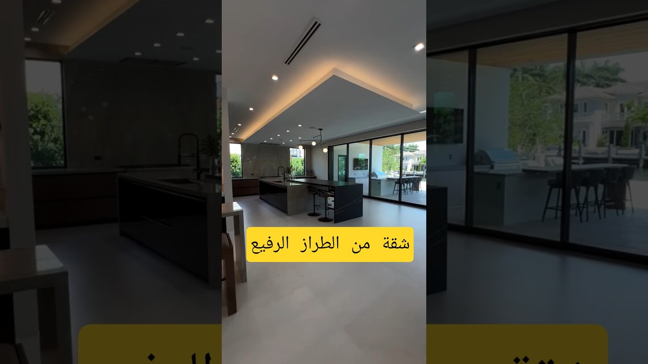تصميمات فاخرة لشقق وفيلات مع أمارتيل 🏡