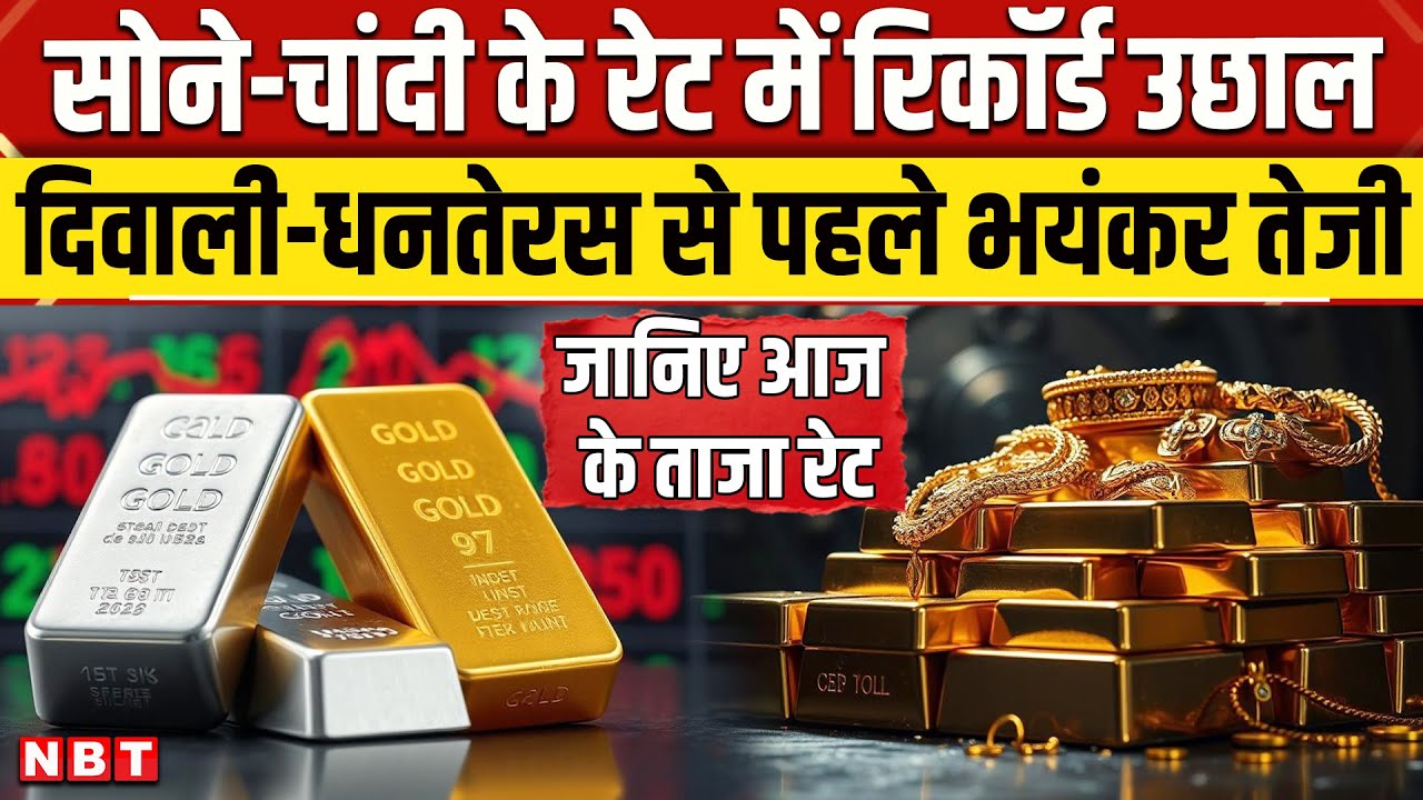 Gold & Silver Price Today 6 Oct 2025: Latest Rates & Market Update 🪙