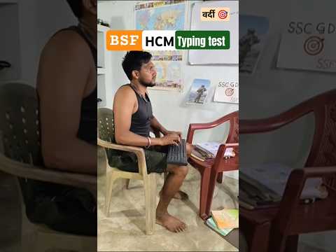 BSF hcm typing test#bsfhcm#capfhcm #typing #typingtest#delhipolice #bsf #maths#motivation