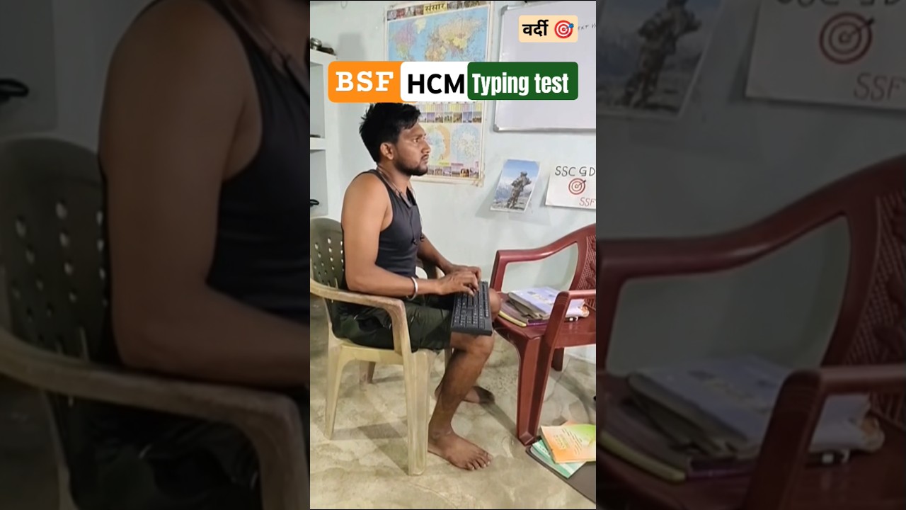 BSF HCM Typing Test 2024 & 2025: Complete Guide & Preparation Tips ✍️