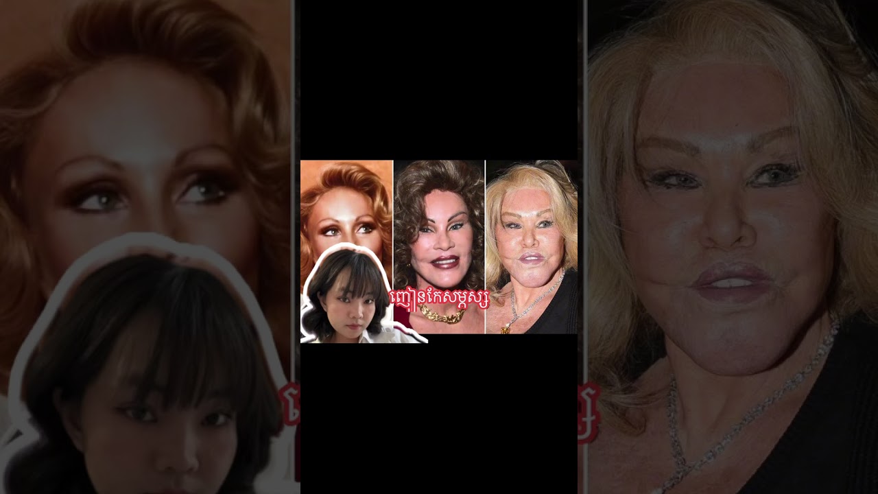 កែមុខ ខុស! តើមានអ្វីកើតឡើង? 🤔