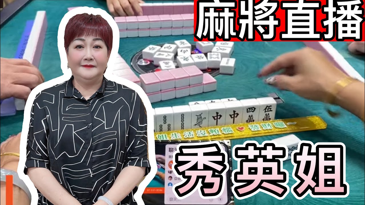 台灣麻將24小時直播🏮皇家柳丁日常
