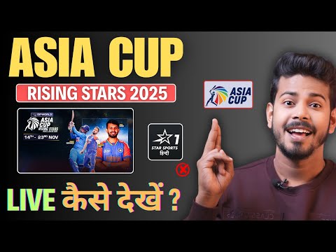 Asia Cup Rising Stars 2025 Live - Rising Stars Asia Cup Live Kaise Dekhe
