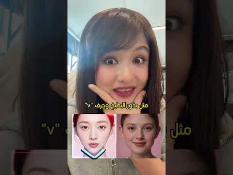 ما هذا الاختلاف في ذوق الجمال بين العرب والصينيين؟ لا تفوت النهاية 😱  #اكسبلور #صيني #ترند #تيك_توك