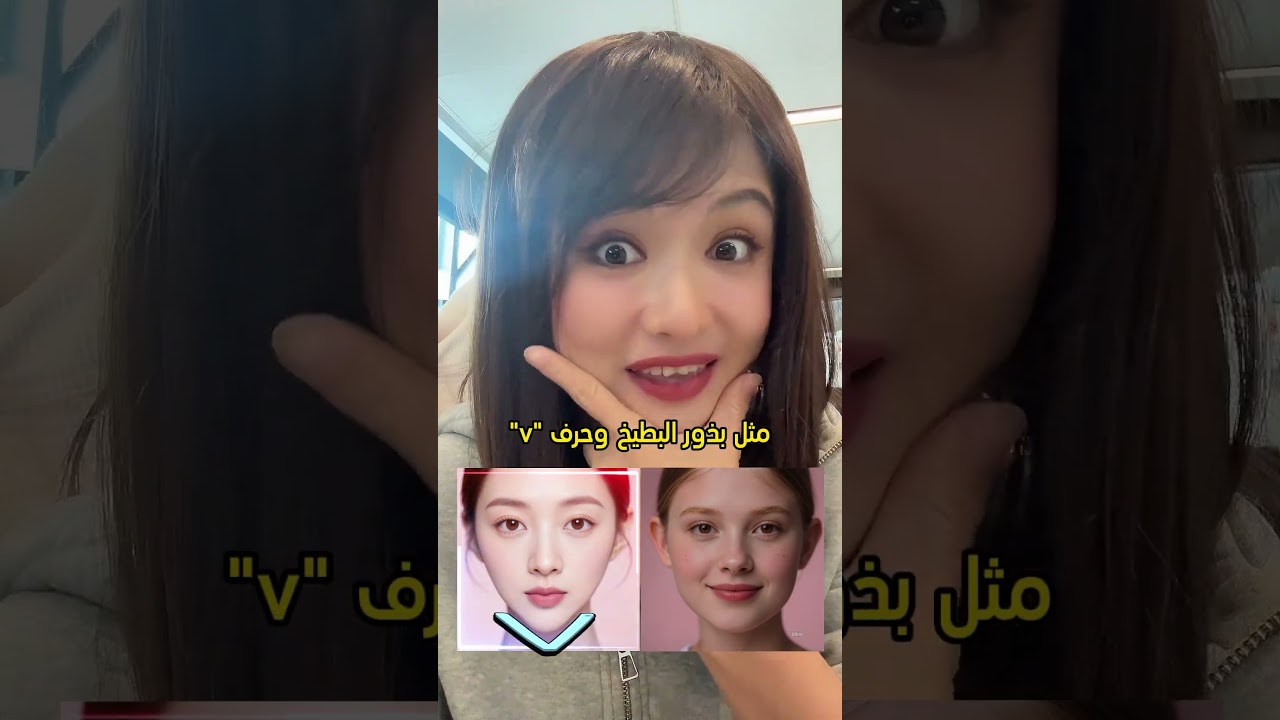 اختلاف ذوق الجمال بين العرب والصينيين 🌏