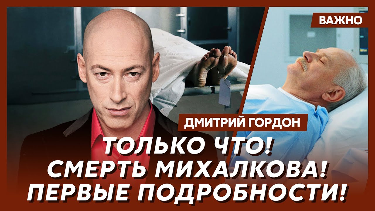 Гордон о трагедии Розенбаума 🎥