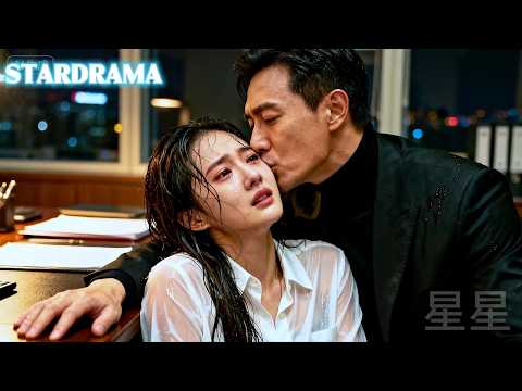 他為了報復她聘她當總裁秘書，卻對她的柔軟身體上癮，夜夜把她關在總裁辦公室寵愛，知道真相的那一刻他幡然悔悟，把她娶回家慢慢哄！#厲總的辦公室禁止入內 #drama #霸道總裁 #星星追劇