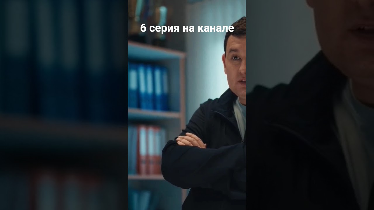 Офсайд 6 серия — захватывающая драма и неожиданные повороты 🎬