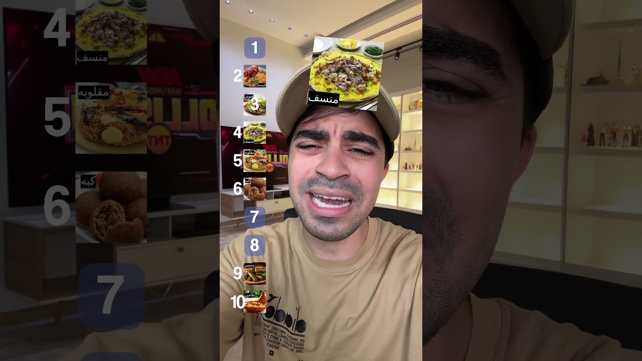 تقييم الأكل العربي 🍽️