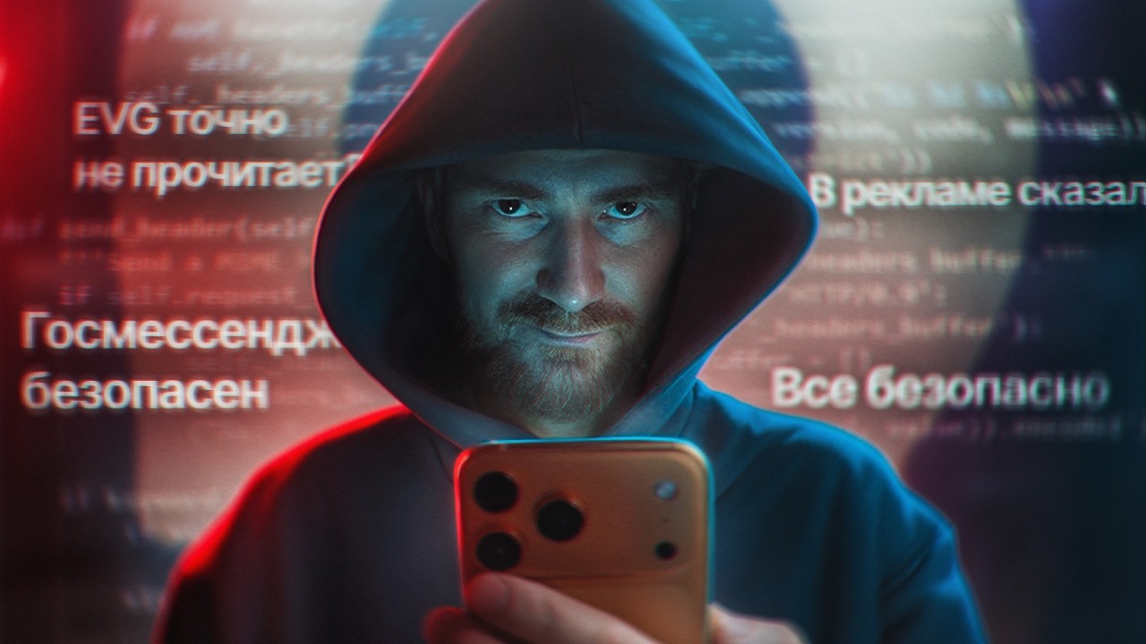 Перехват личных переписок в MAX 📱