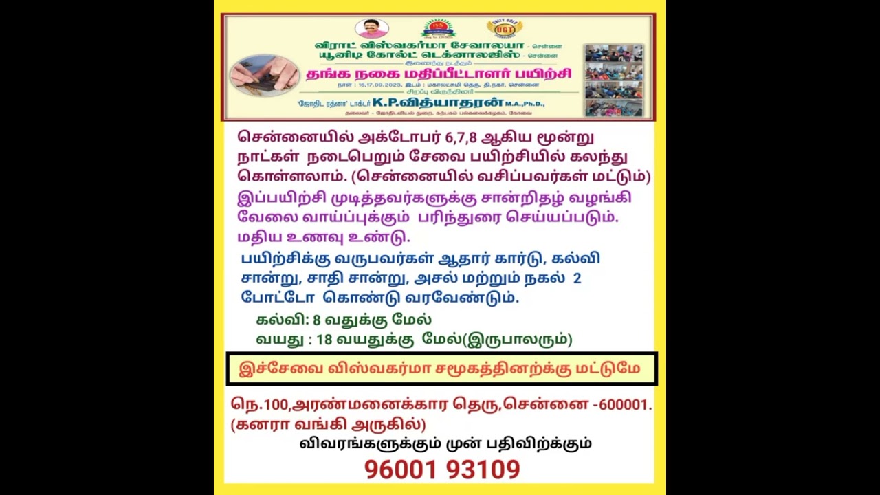 Gold Appraisal Training & Free Job Opportunities✨