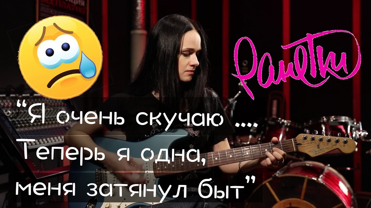 Наташа из 'Ранеток' о разлуке с группой и повседневной жизни 🎤