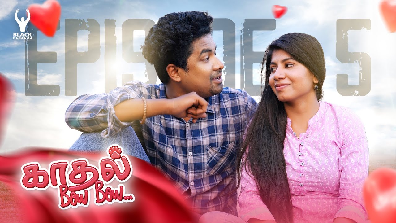 காதல் Bow Bow | Epi - 05 | A Love Tale | Web series | Black Pasanga #webseries #love #blackpasanga