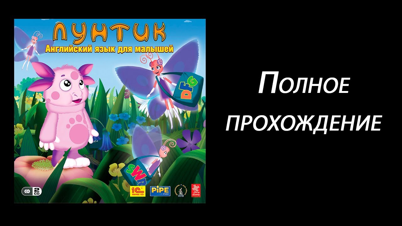 Полное прохождение Лунтик: Английский язык для малышей