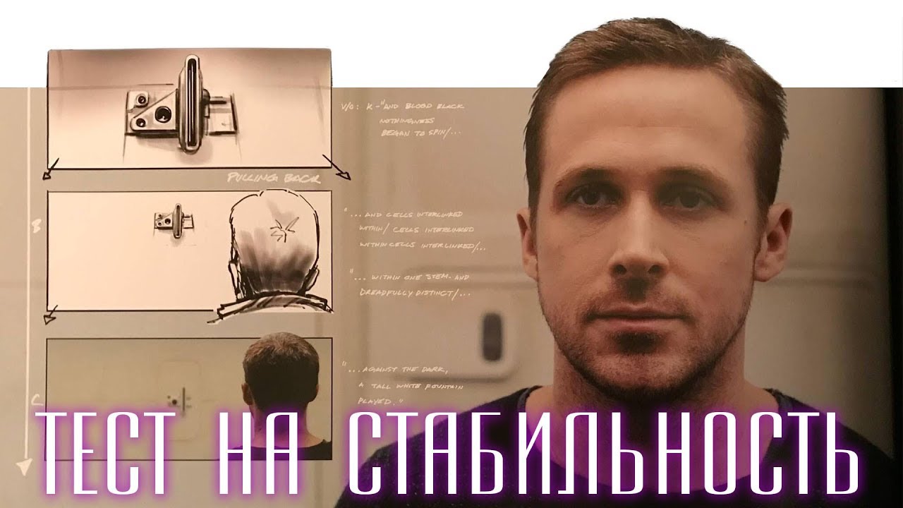 Бегущий по лезвию 2049: Тест на стабильность 🛡️