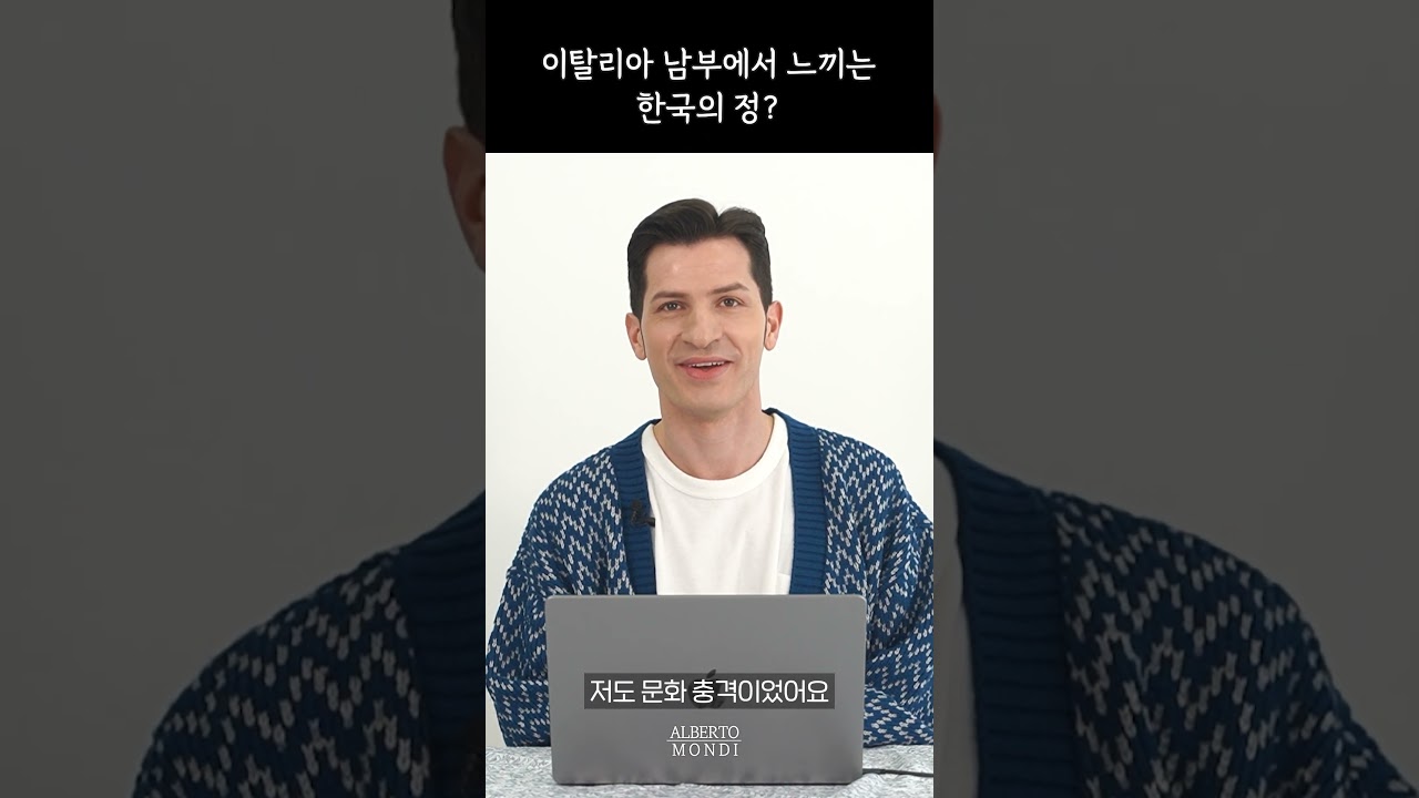 이탈리아 남부와 북부의 법적 차이 🤔