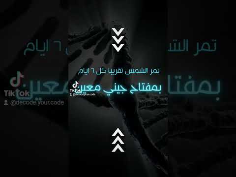 اعمل فولو لاعادة تشفير #الحمض_النووي الخاص بك #مفاتيح_الجينات #غير_حياتك #طاقة #ذبذبة #تردد #dna
