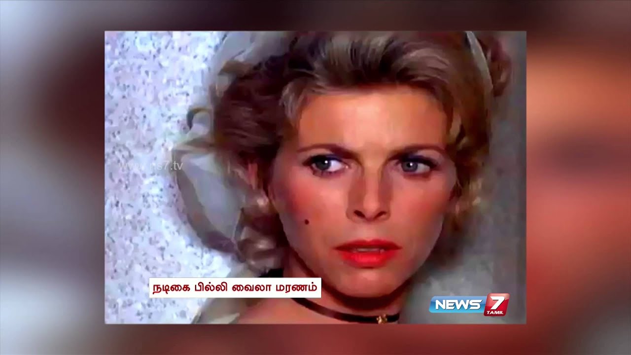 Legendary Actress Billie Whitelaw Passes Away at 82