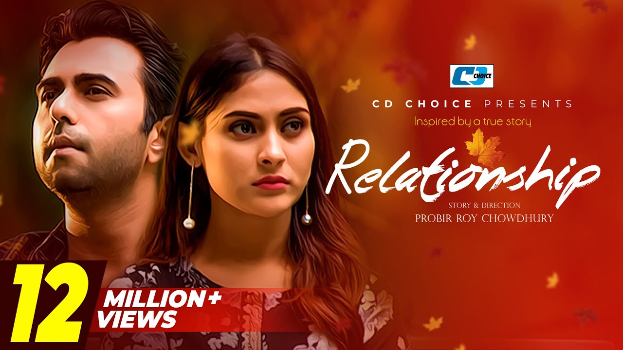 Eid Special Bangla Natok 2019: Relationship 🎬