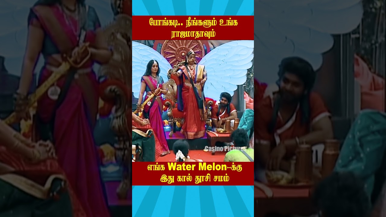 Bigg Boss Tamil 9: Watermelon's Surprising Secret Revealed! 🍉
