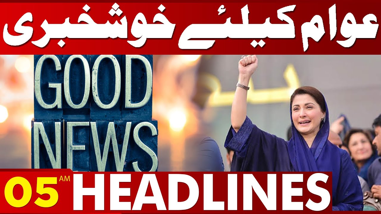 Good News For Public | 05 AM Lahore Headlines HD | 26 Aug 2025