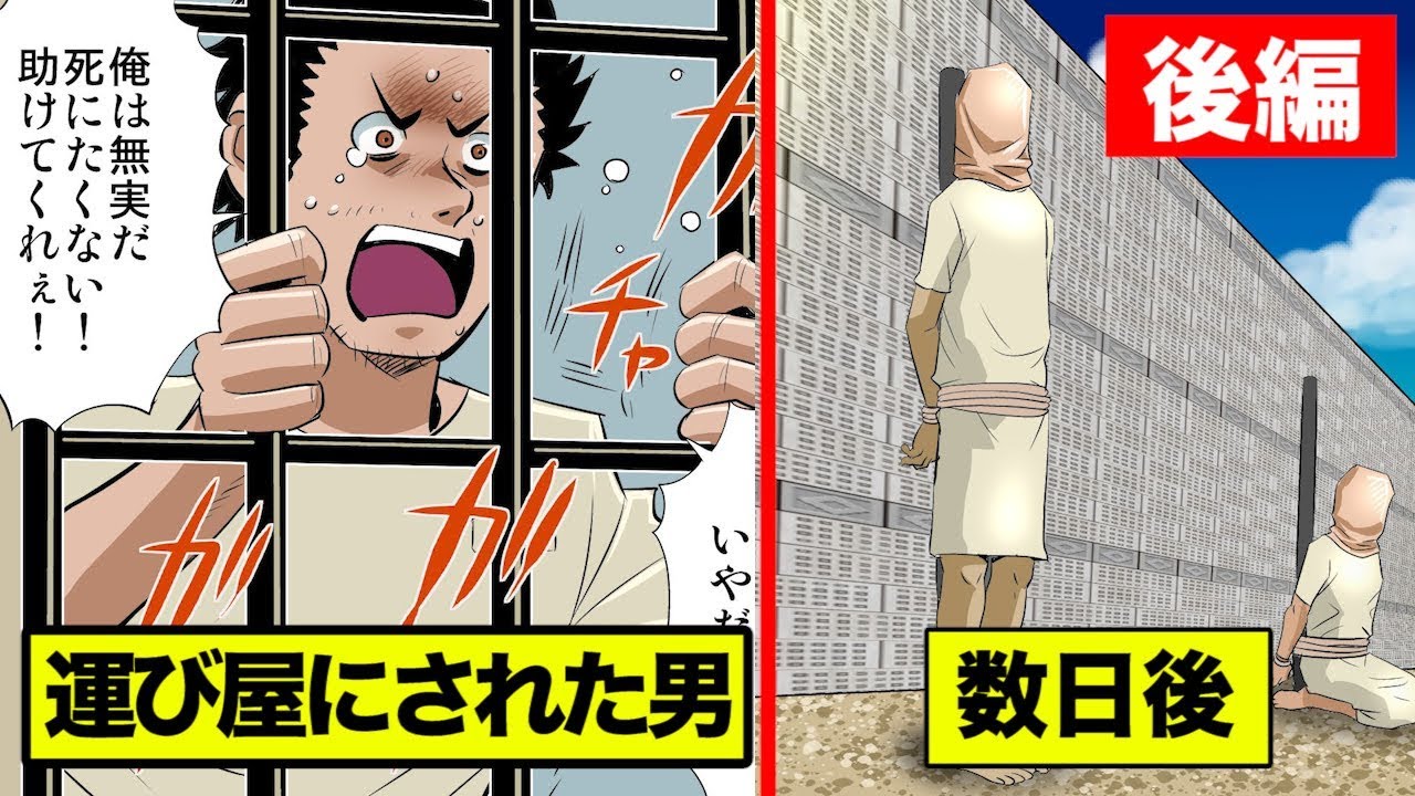 インドネシアで死刑判決、麻薬所持の男を漫画化💀